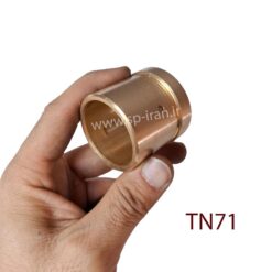 بوش برنجی بزرگ لبه دار آپرون تراش تبریز TN71