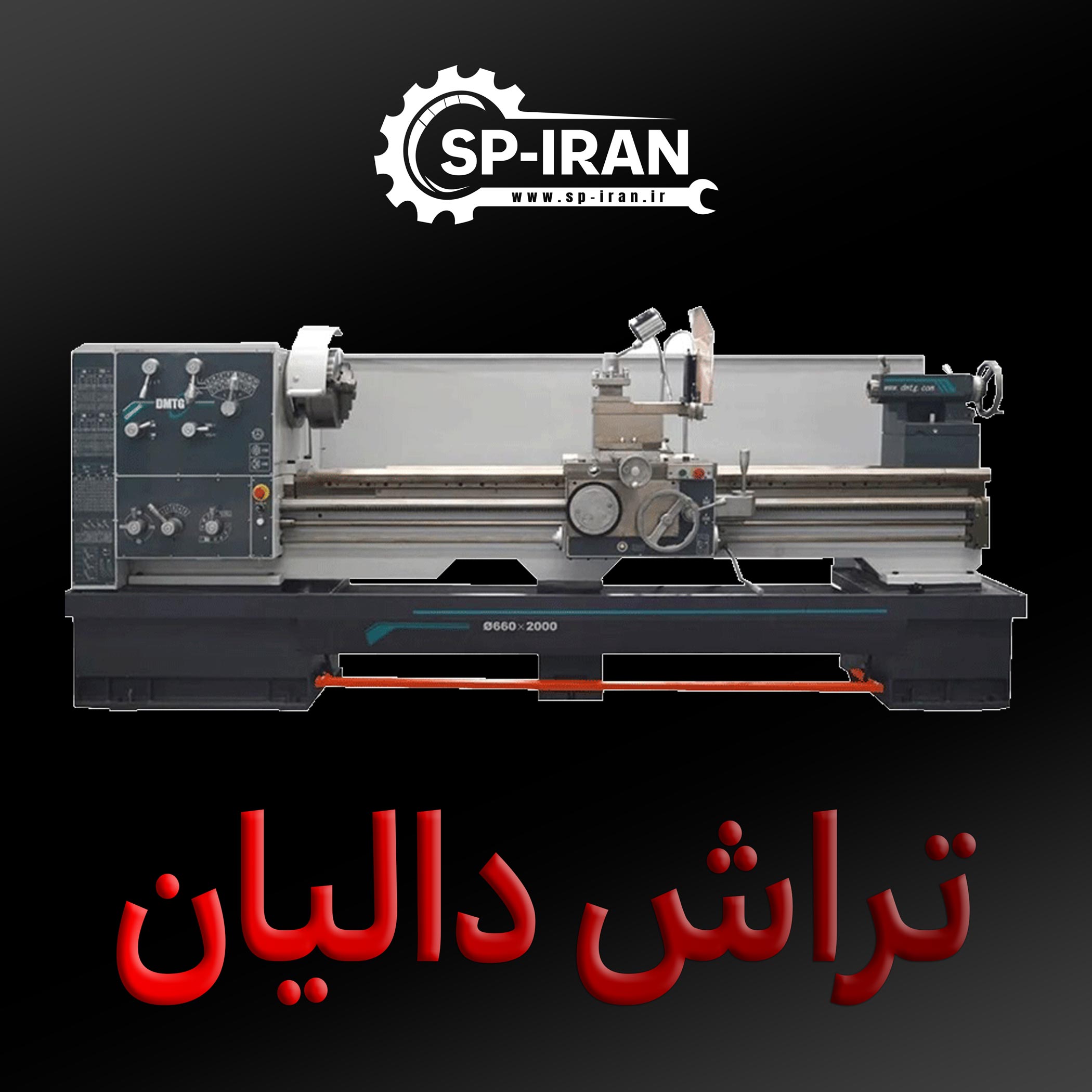 تراش دالیان